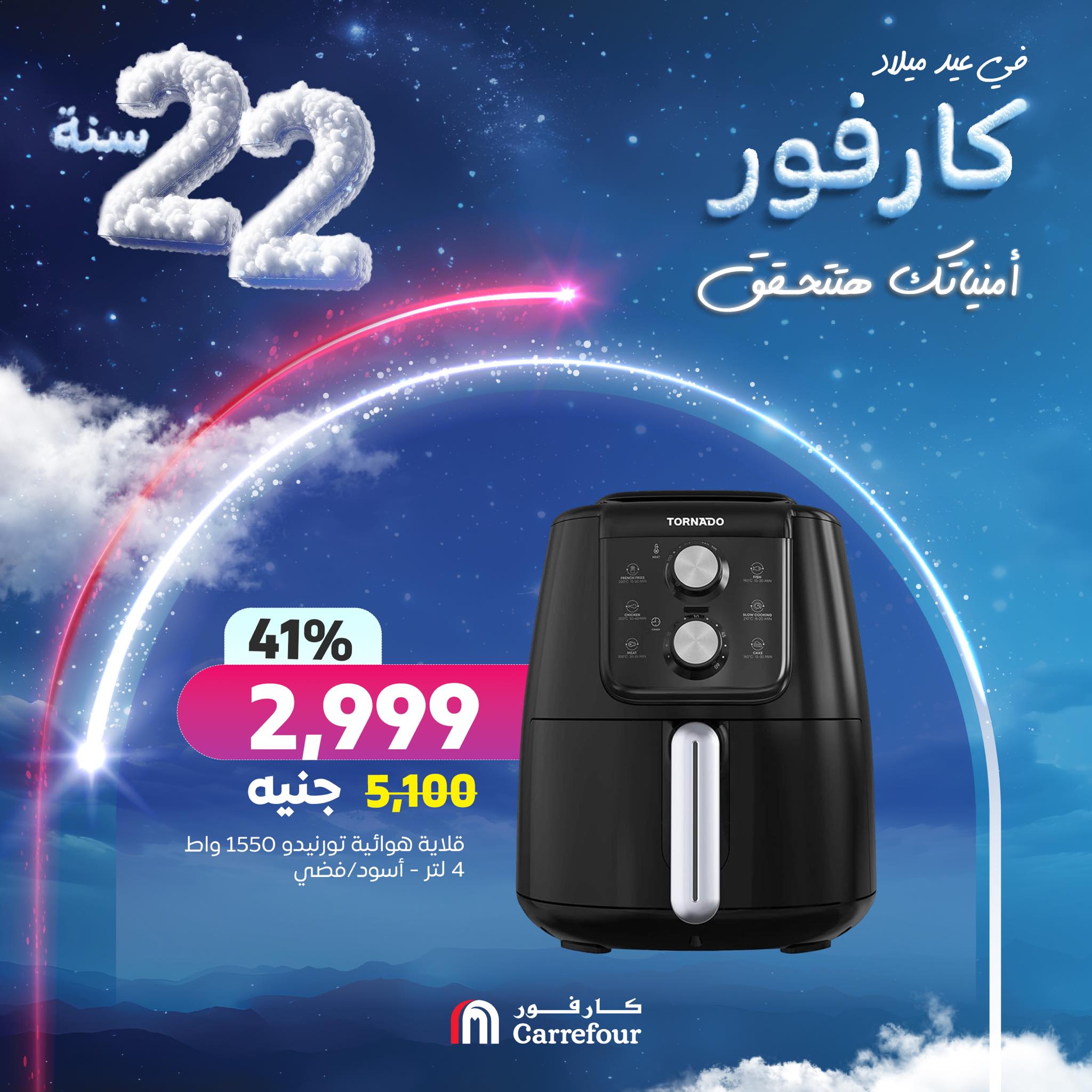 carrefour offers from 11jan to 20jan 2025 عروض كارفور من 11 يناير حتى 20 يناير 2025 صفحة رقم 2